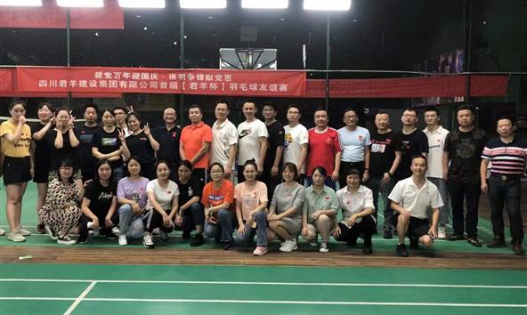 明升MS88建设集团第一届职工羽毛球比赛